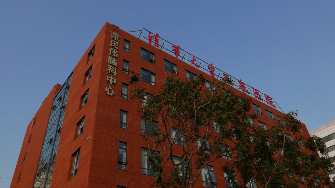 The exterior of the Mong Man Wai Brain Centre, Yuquan Hospital of Tsinghua University